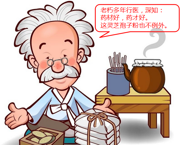 破壁灵芝孢子粉一天吃几克才更有效果？听听医-第3张图片-灵芝大师