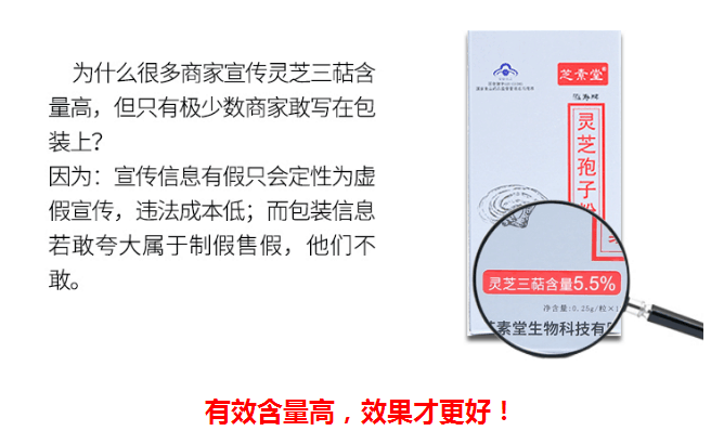 灵芝孢子粉怎么挑选?后悔知道晚了-第5张图片-灵芝大师 灵芝孢子粉怎么挑选?后悔知道晚了-第5张图片-灵芝大师