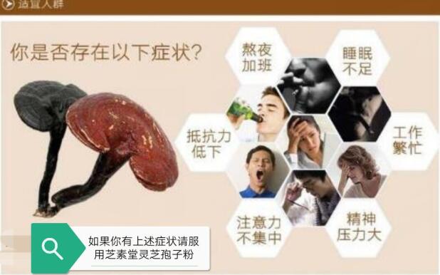 口服破壁灵芝孢子粉的功效与作用-第1张图片-灵芝大师 口服破壁灵芝孢子粉的功效与作用-第1张图片-灵芝大师