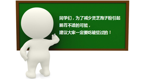 换季进补～灵芝孢子粉最佳吃法，并不是吃的越