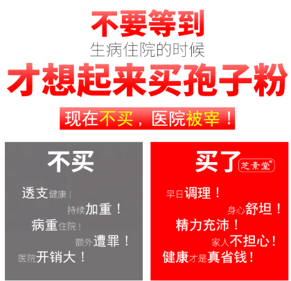 灵芝孢子粉血压高能吃吗？.-第3张图片-灵芝大师