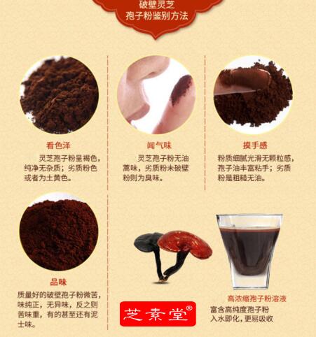 灵芝孢子粉鉴别方法 都有什么?灵芝孢子粉好坏怎么区分?-第2张图片-灵芝大师 灵芝孢子粉鉴别方法 都有什么?灵芝孢子粉好坏怎么区分?-第2张图片-灵芝大师