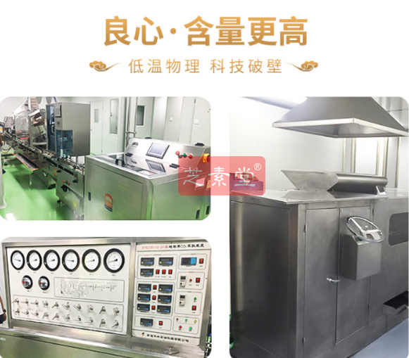 灵芝孢子粉价格为什么差这么大?-第3张图片-灵芝大师 灵芝孢子粉价格为什么差这么大?-第3张图片-灵芝大师