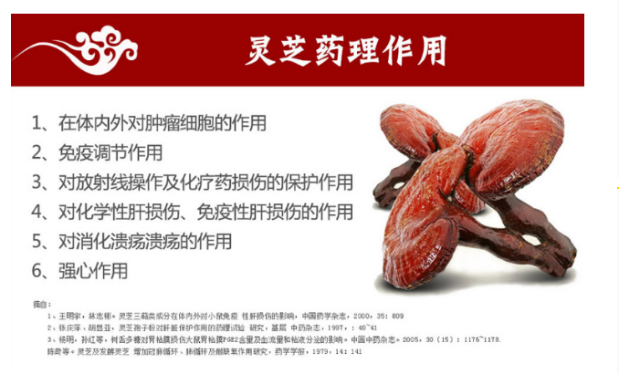 灵芝孢子粉肿瘤患者可以吃吗？.-第2张图片-灵芝大师