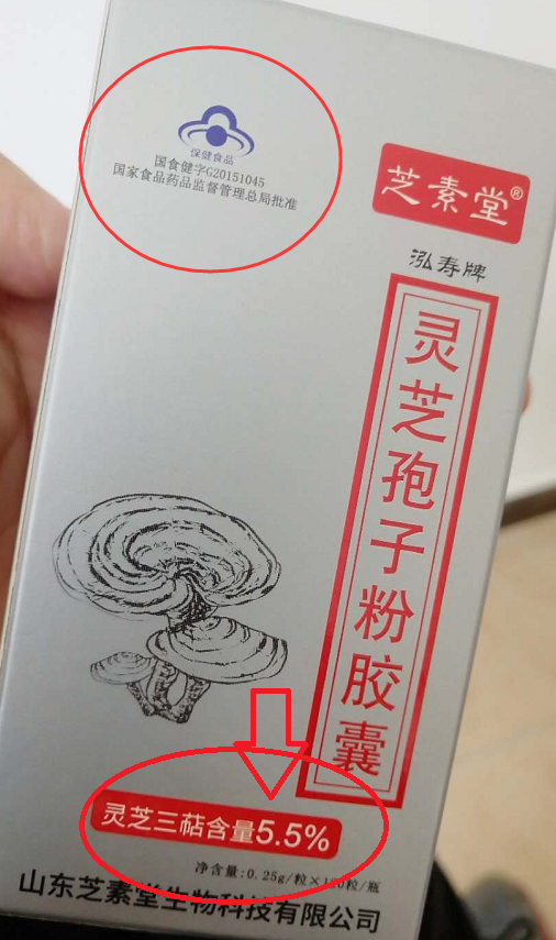 国家对灵芝孢子粉规定是什么？想买正宗灵芝孢子粉要注意哪方面？-第1张图片-灵芝大师
