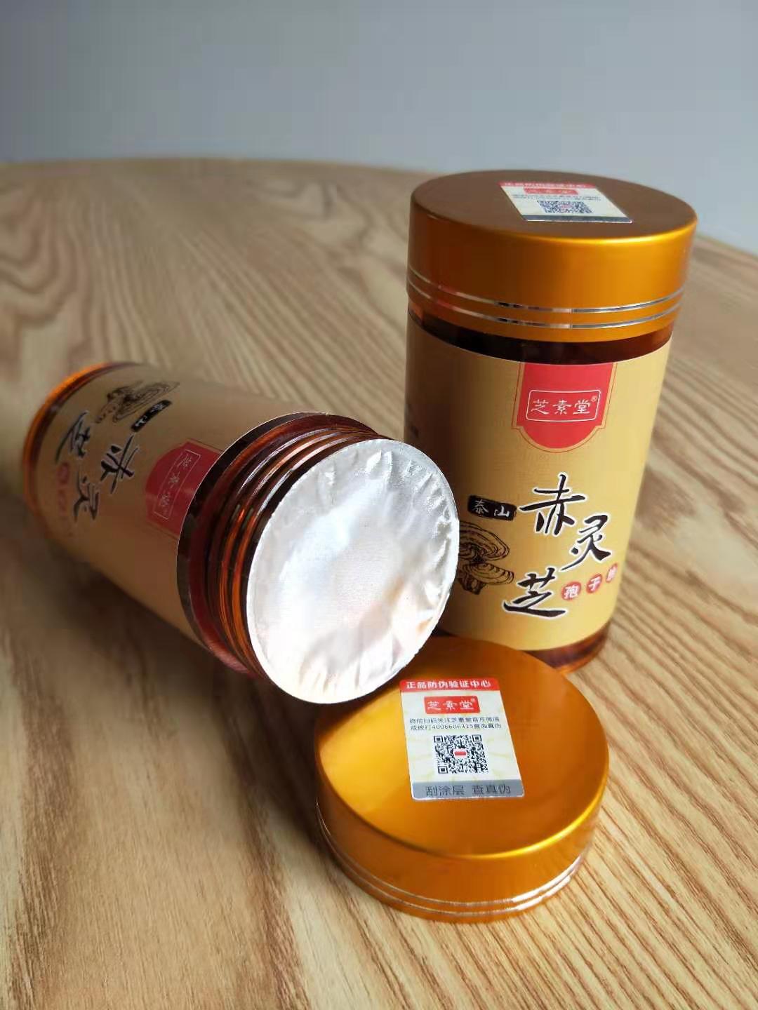 灵芝孢子粉的功效对失眠有效果吗？-第1张图片-灵芝大师