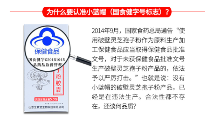 销售破壁灵芝孢子粉需要有国食监批准吗?
