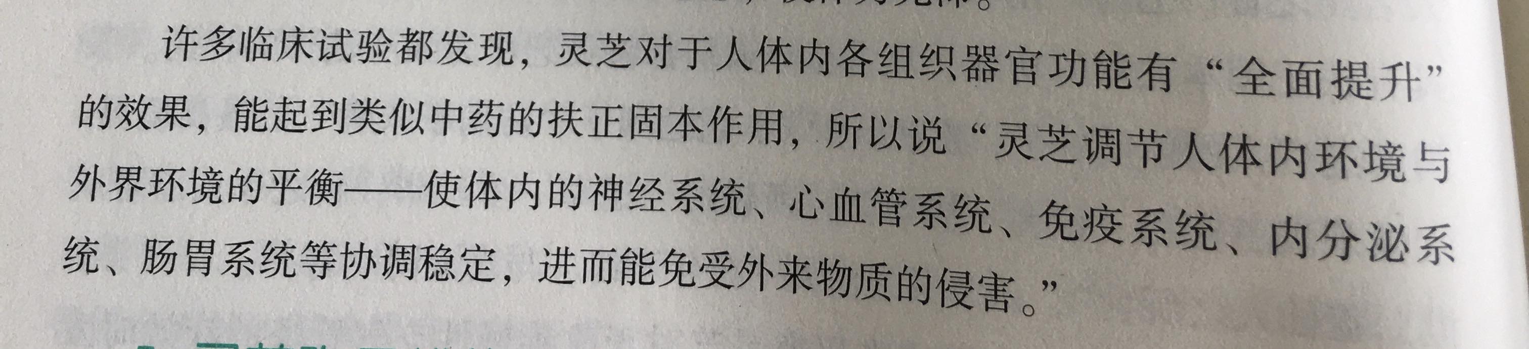 灵芝孢子粉的作用真有那么强大吗？-第1张图片-灵芝大师