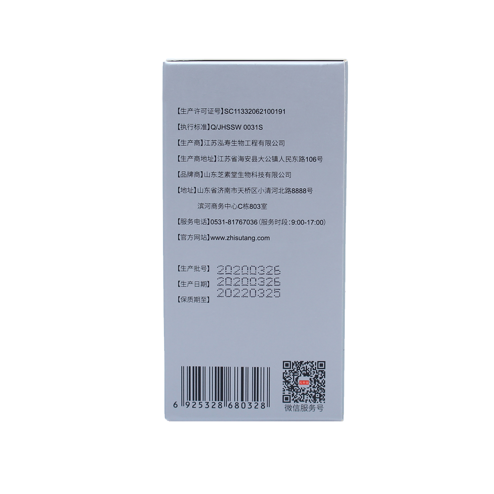 灵芝孢子粉没有生产日期可以买吗？-第1张图片-灵芝大师