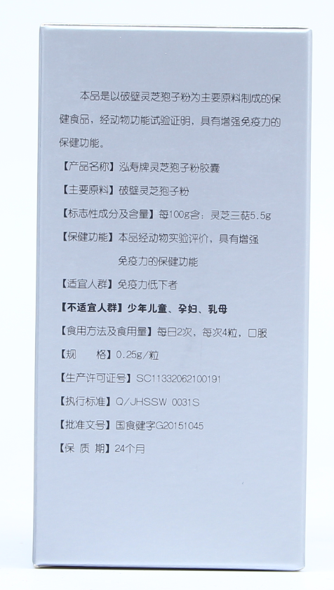 灵芝孢子粉什么体质的人不能喝？-第1张图片-灵芝大师