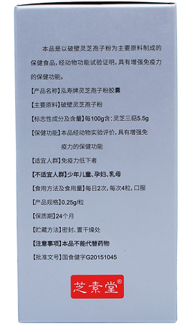灵芝孢子粉怎么吃一次吃多少？-第1张图片-灵芝大师