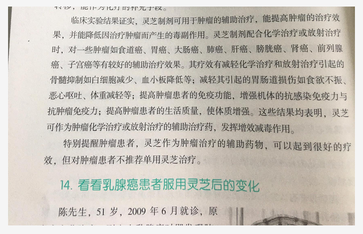 化疗病人吃什么好？可以考虑这种滋补品