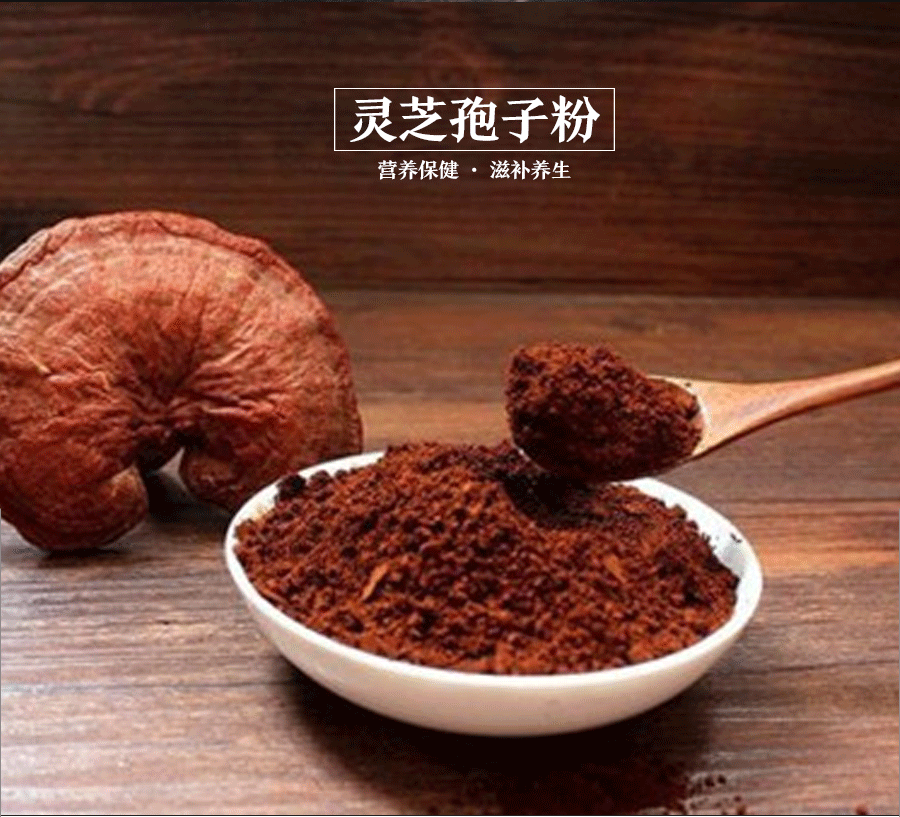 灵芝孢子粉怎么鉴别？灵芝孢子粉选择哪个品牌？