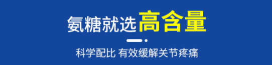 氨糖软骨素钙片的作用 及服用方法详解