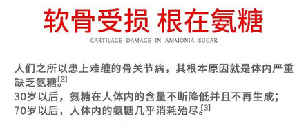 长期吃氨糖软骨素有副作用吗