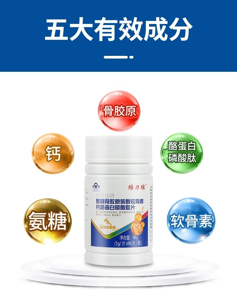 氨糖软骨素的功效和作用了解一下-第1张图片-灵芝大师