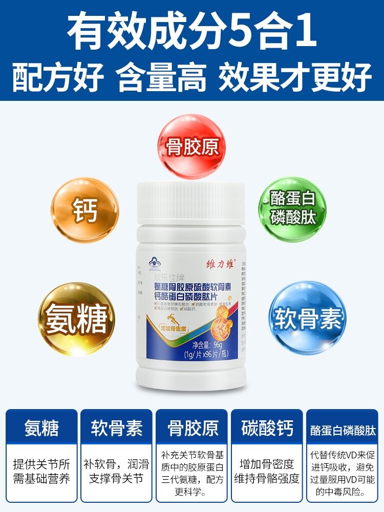 氨糖软骨素的作用