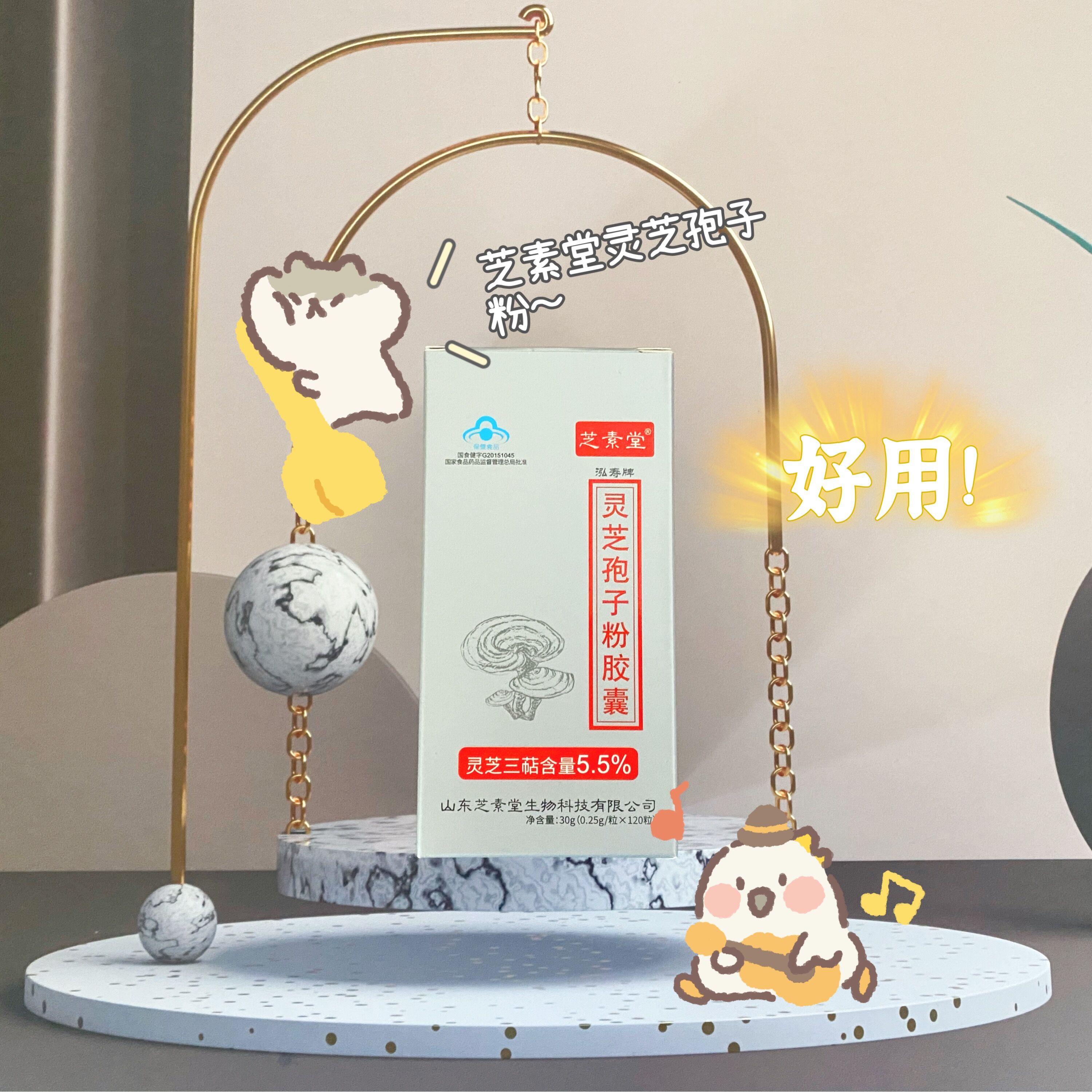 我不允许有人不知道这款灵芝孢子粉！-第1张图片-灵芝大师