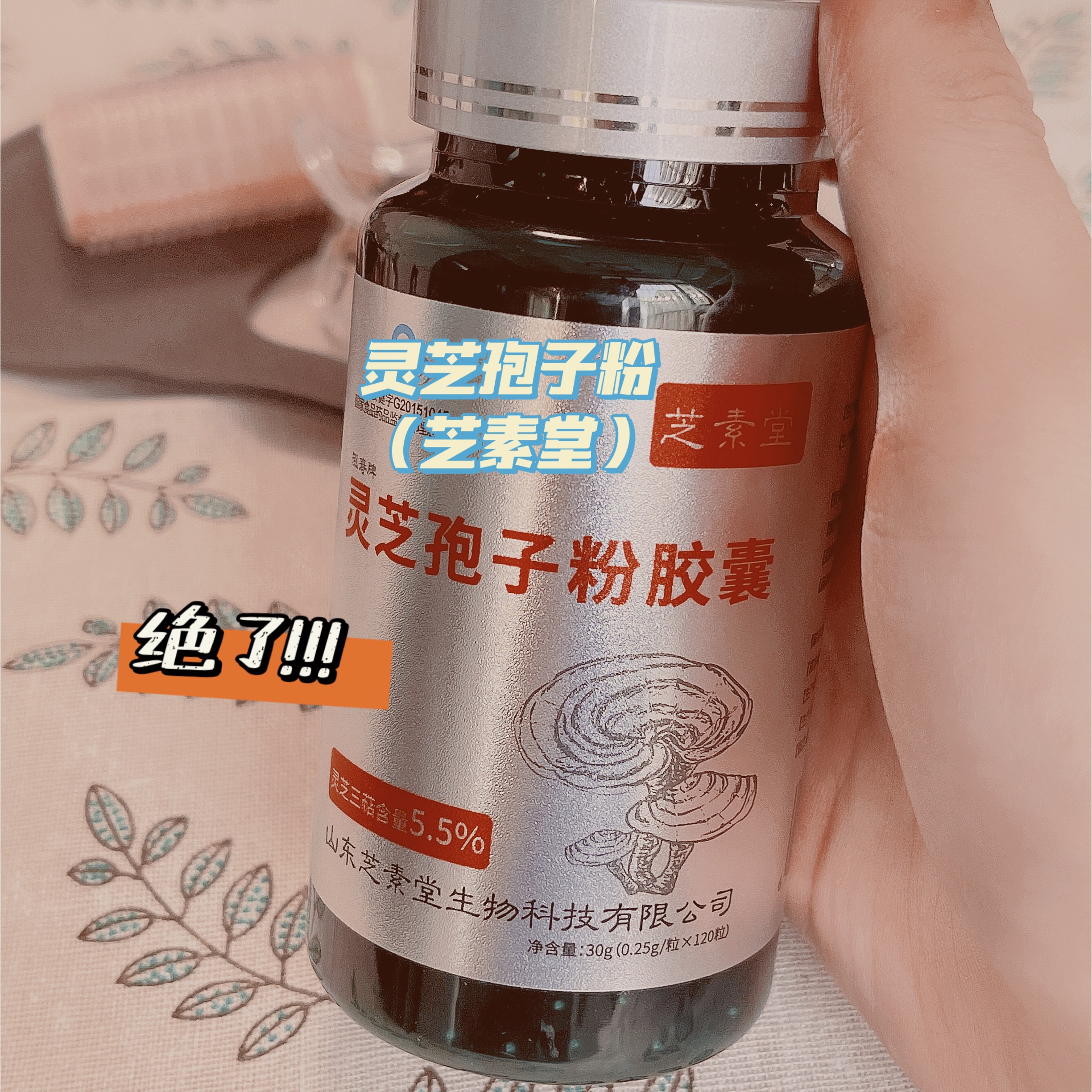 更年期失眠怎么办?试试芝素堂灵芝孢子粉吧!-第1张图片-灵芝大师 更年期失眠怎么办?试试芝素堂灵芝孢子粉吧!-第1张图片-灵芝大师
