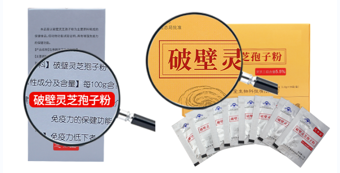 芝素堂灵芝孢子粉怎么样？芝素堂灵芝孢子粉靠谱吗？