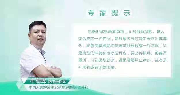 长期吃氨糖软骨素的副作用怎么避免-第1张图片-灵芝大师