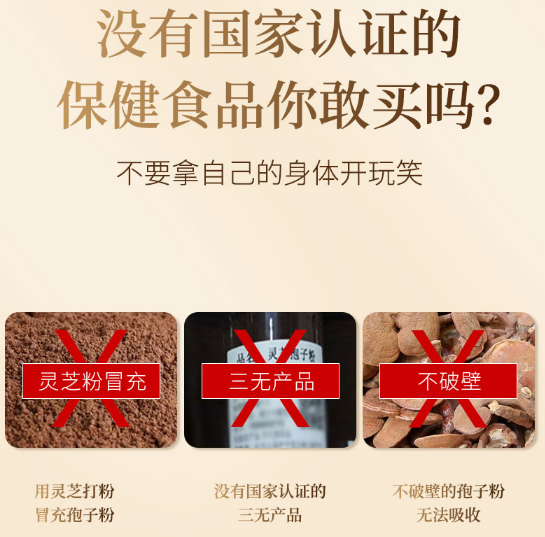 灵芝孢子粉的正确吃法，这些一定要知道！